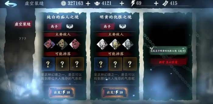 影之刃三黑暗的恶意之境在哪2