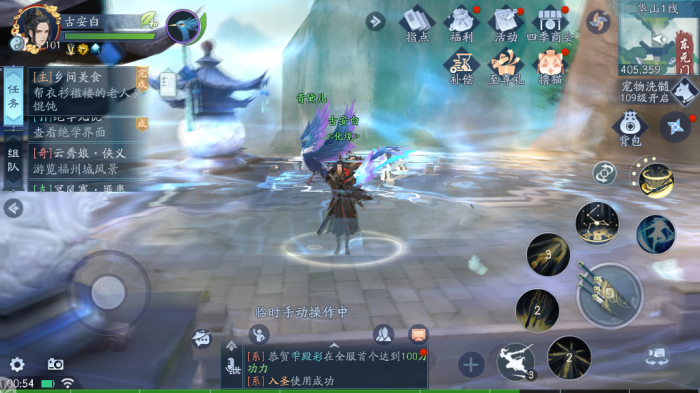 新笑傲江湖势力战怎么玩2