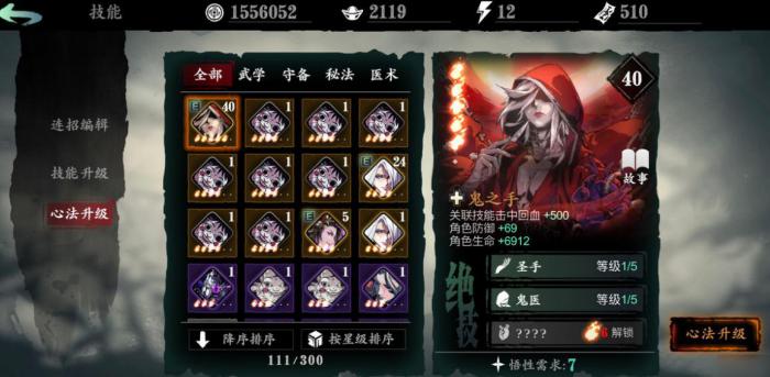 影之刃3左殇pk技巧有哪些1