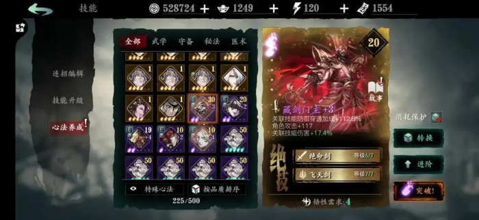 影之刃3左殇pk技巧有哪些3