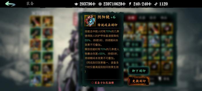 影之刃3刻印怎么得2