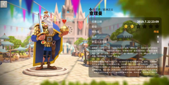 万国觉醒查理曼技能怎么样1