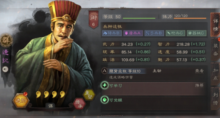三国志战略版中有什么历害的紫将2