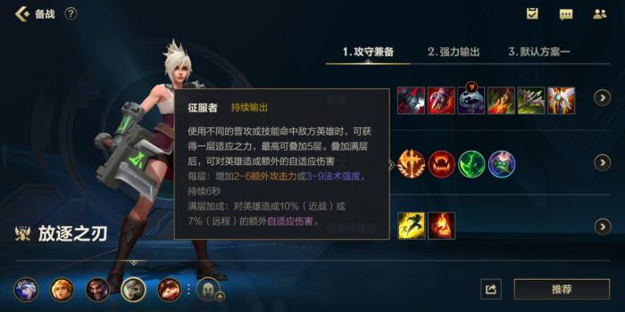 英雄联盟手游锐雯逆风局怎么玩1