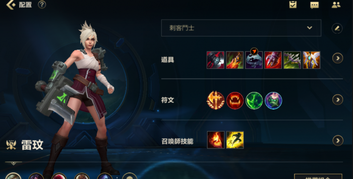 英雄联盟手游锐雯逆风局怎么玩2