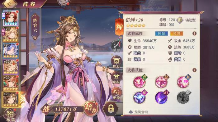 三国志幻想大陆武将培养思路是什么2