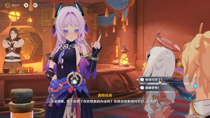 原神茜特菈莉要怎么用1