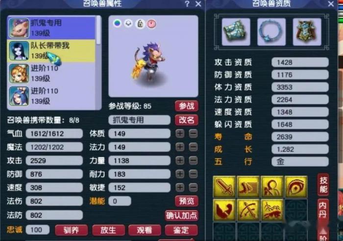 梦幻西游抓鬼用什么召唤兽3