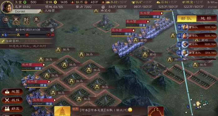 三国志战略版部队驻守有什么用1