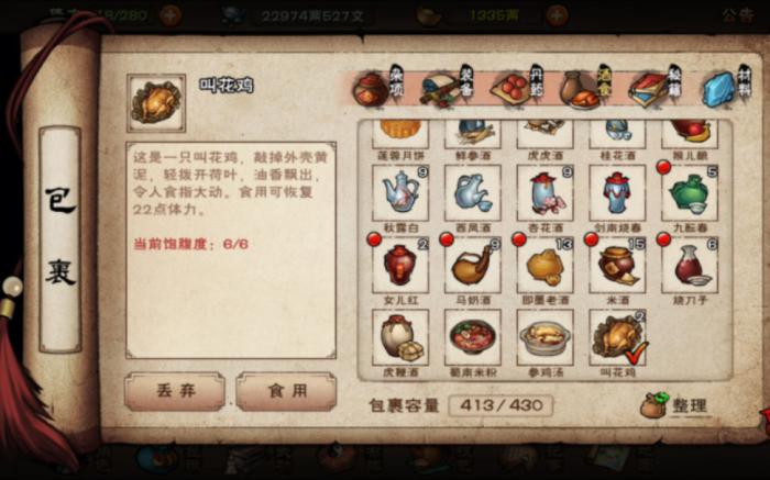 烟雨江湖烹饪技艺怎么提升2