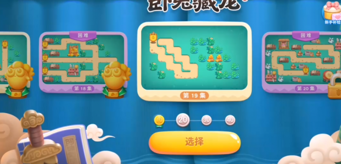 保卫萝卜4第19关怎么过1