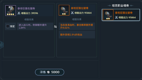 斗罗大陆斗神再临魂髓玩法怎么玩3