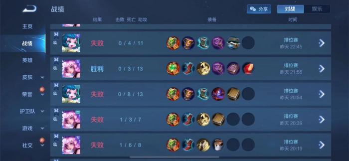 王者荣耀新赛季怎么快速上分1