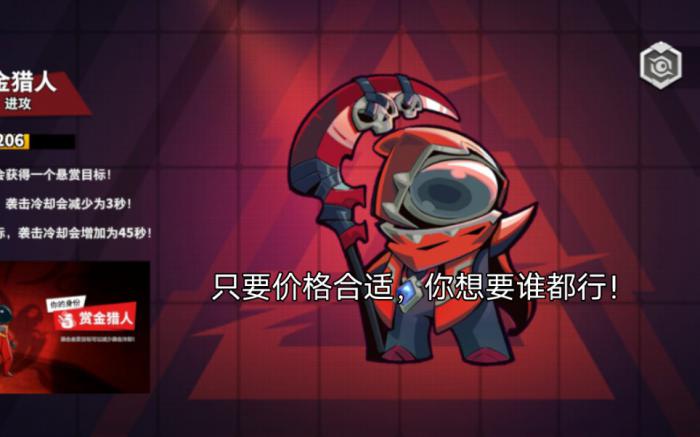 太空行动赏金和双面哪个好2