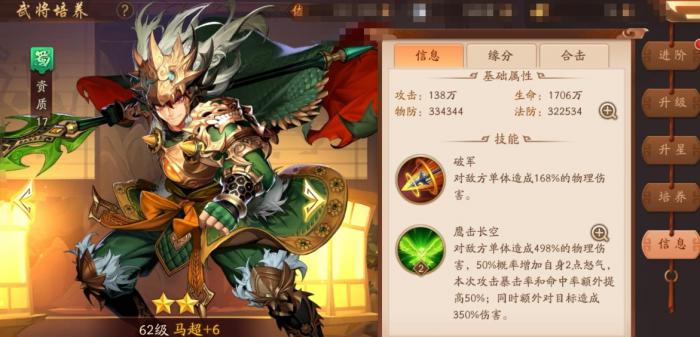 少年三国志金将合击技能有哪些2