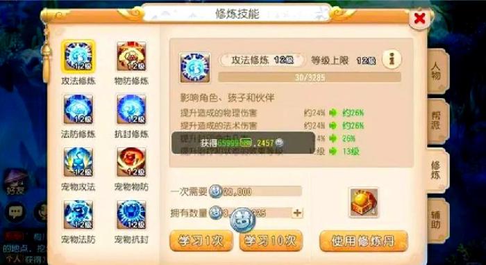 梦幻西游手游69大唐怎么玩2