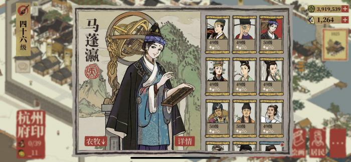 江南百景图杭州怎么开荒2