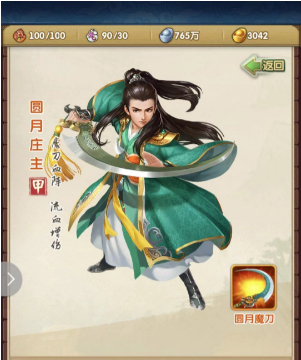 大掌门2西门吹雪强力阵容怎么组成2