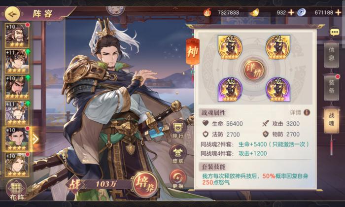 三国志幻想大陆蜀神队怎么组1