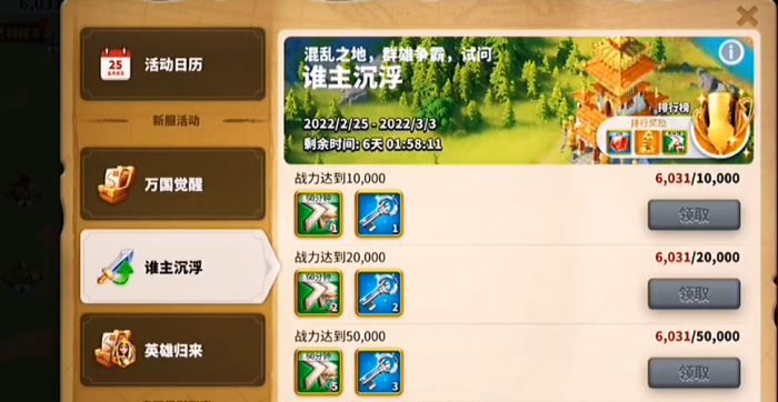 万国觉醒怎么极限压堡1