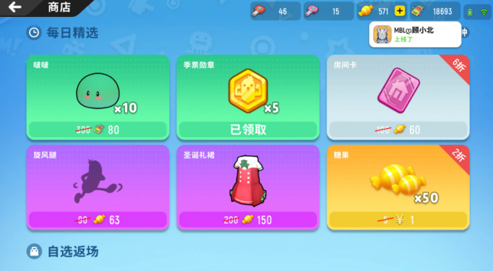 香肠派对怎么免费获得糖果1