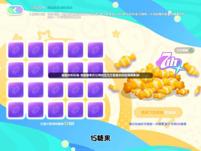 香肠派对怎么免费获得糖果3