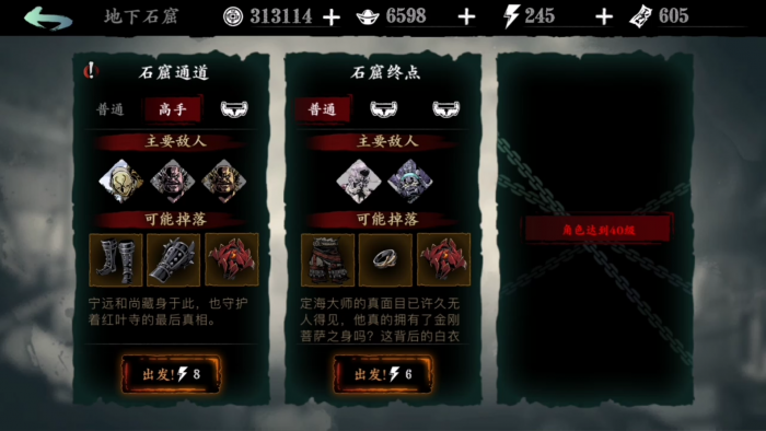 影之刃3体力怎么分配2