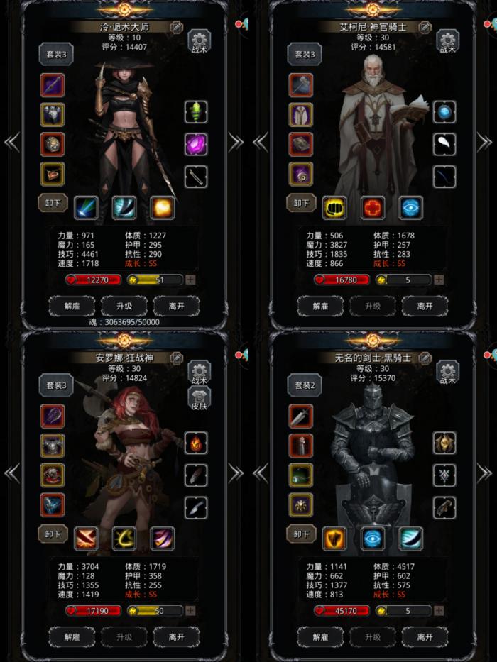 地下城堡2图17开荒阵容怎么搭配1