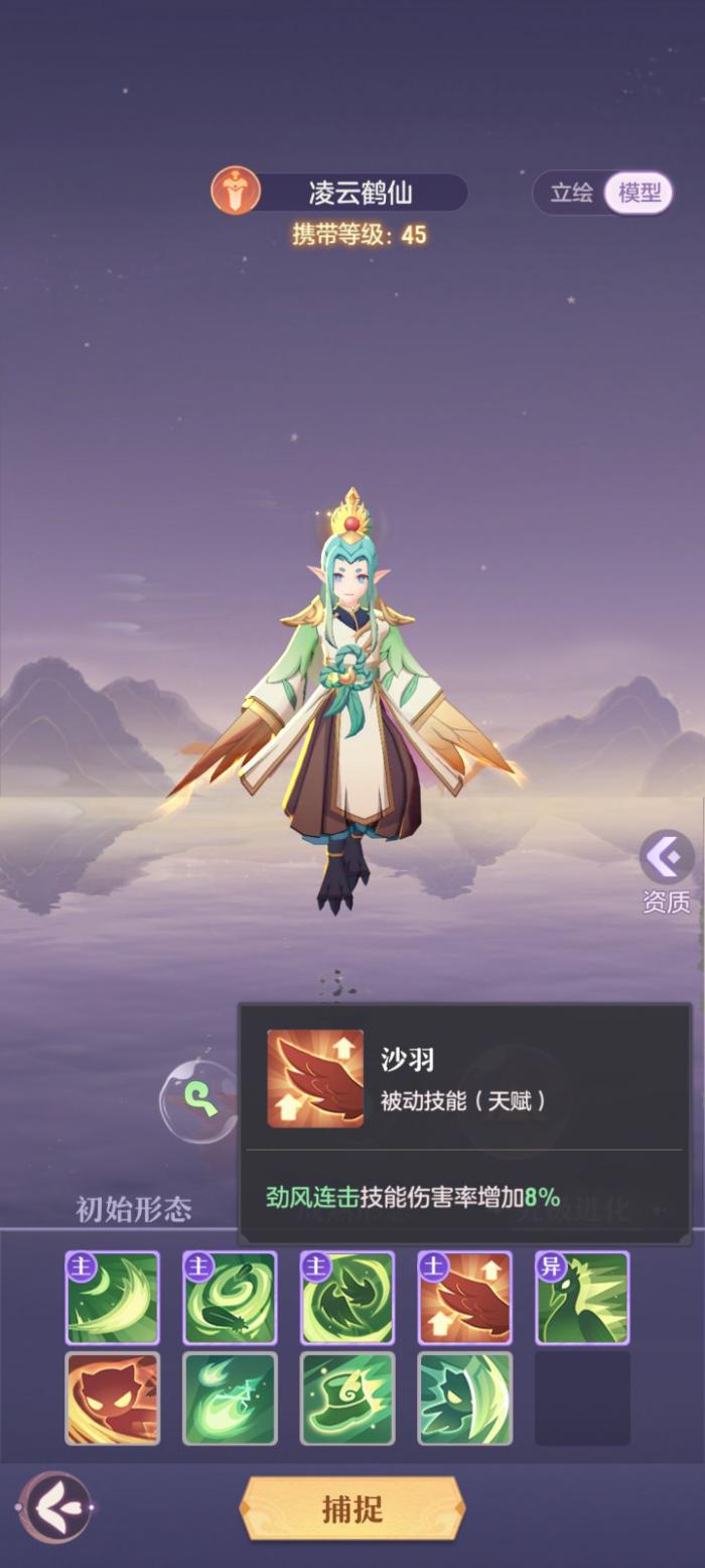 长安幻想青丘45级怎么玩1