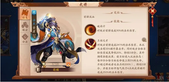 少年三国志琉金将怎么化神1