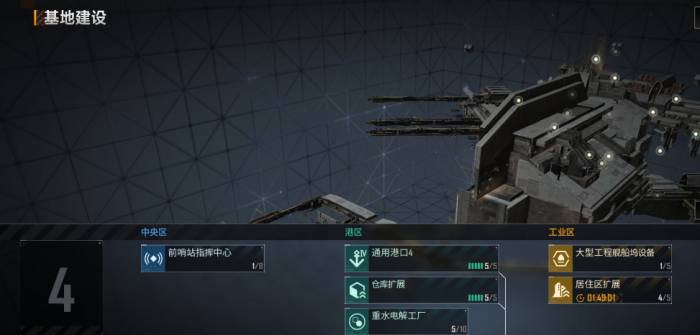 无尽的拉格朗日基地怎么防御1