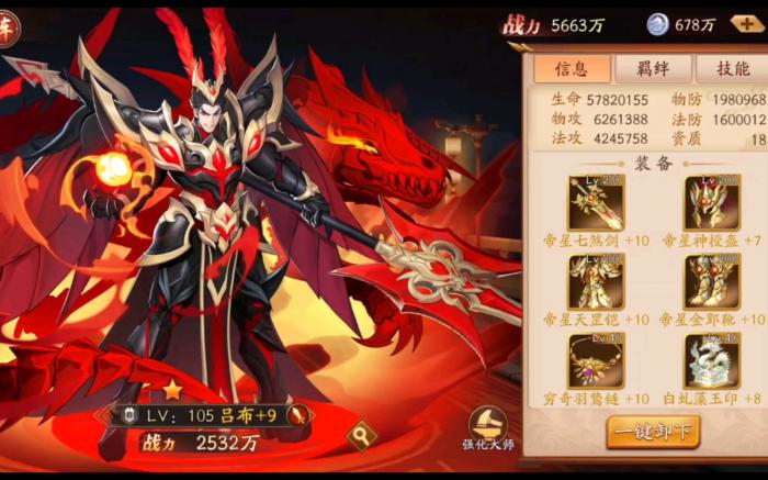 放开那三国3什么武将厉害3