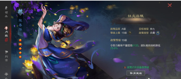 三国志战略版流浪军用什么武将2