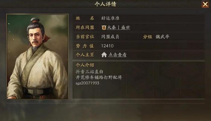 三国志战略版怎么过新手期1