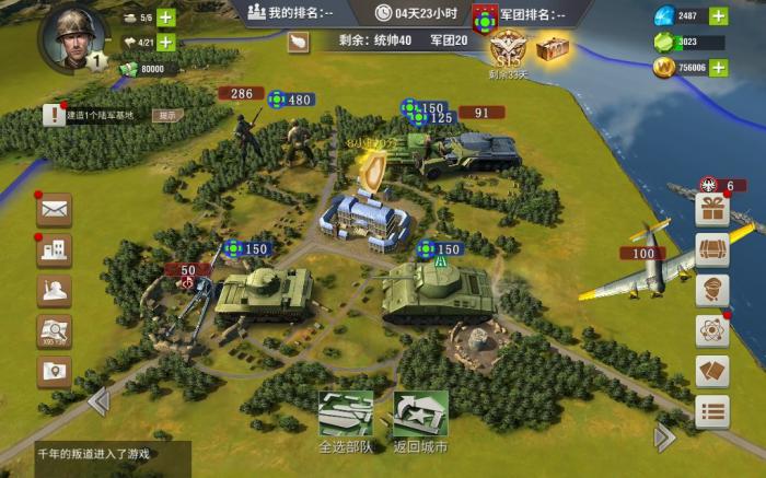 二战风云2空军怎么组建1