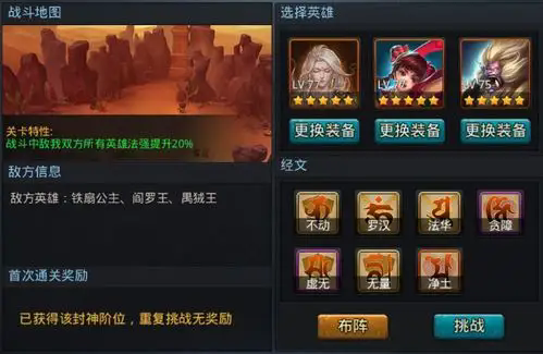 乱斗西游封神174怎么过1