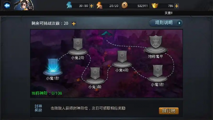 乱斗西游封神174怎么过3