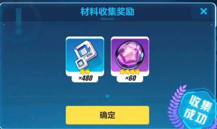 崩坏3怎么刷星石2