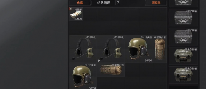 暗区突围怎么整理仓库1