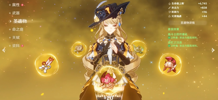 原神娜维娅值得培养嘛3