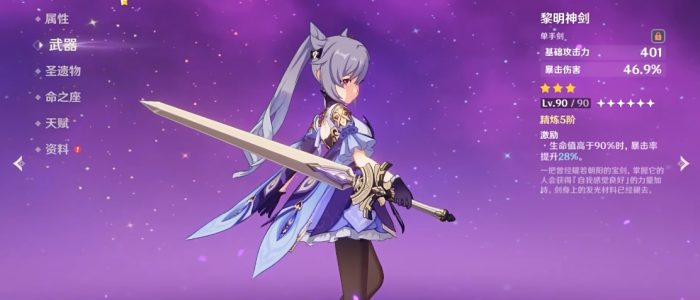 原神刻晴怎么培养2