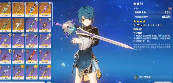 原神怎么培养行秋2