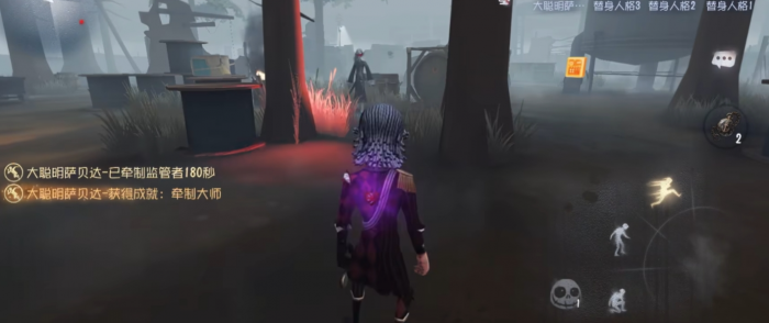 第五人格大副怀表怎么用1