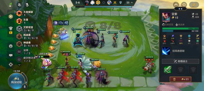 金铲铲之战s9艾欧九五怎么玩2