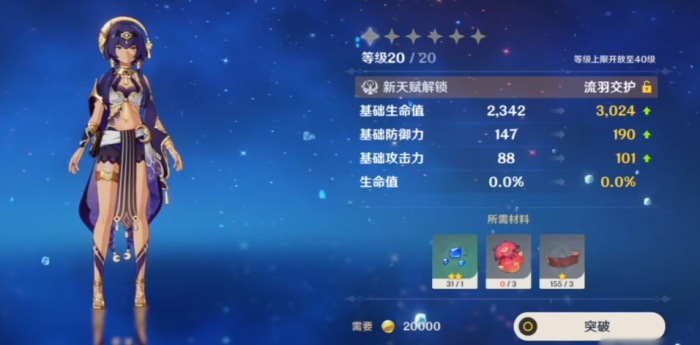 原神怎么培养坎蒂丝1