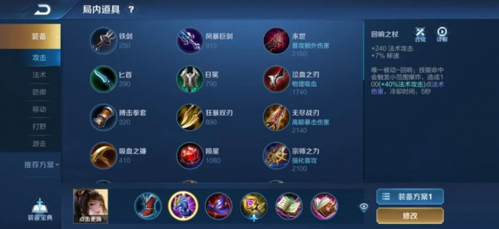 王者荣耀上官婉儿玩法有哪些3