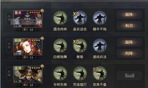 率土之滨汉董怎么用1