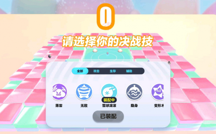 蛋仔派对怎么玩好缤纷破坏家2