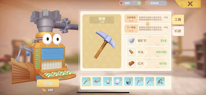 摩尔庄园手游怎么挖矿1