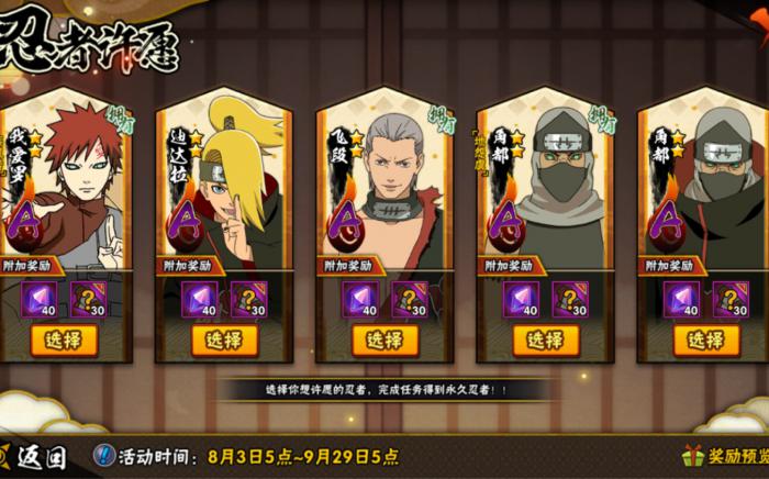 火影忍者多少片以上能许愿3